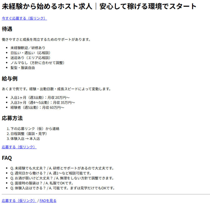 ブラウザ表示