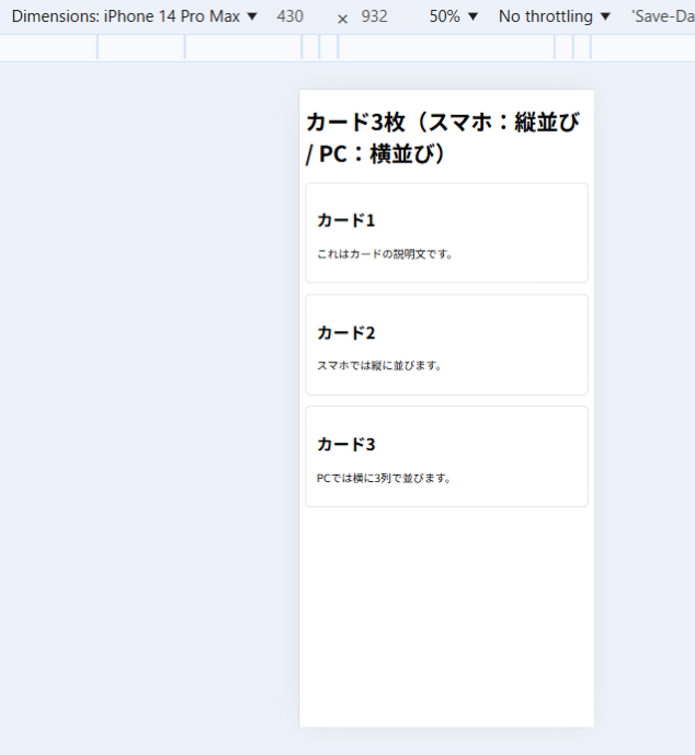 CSS練習