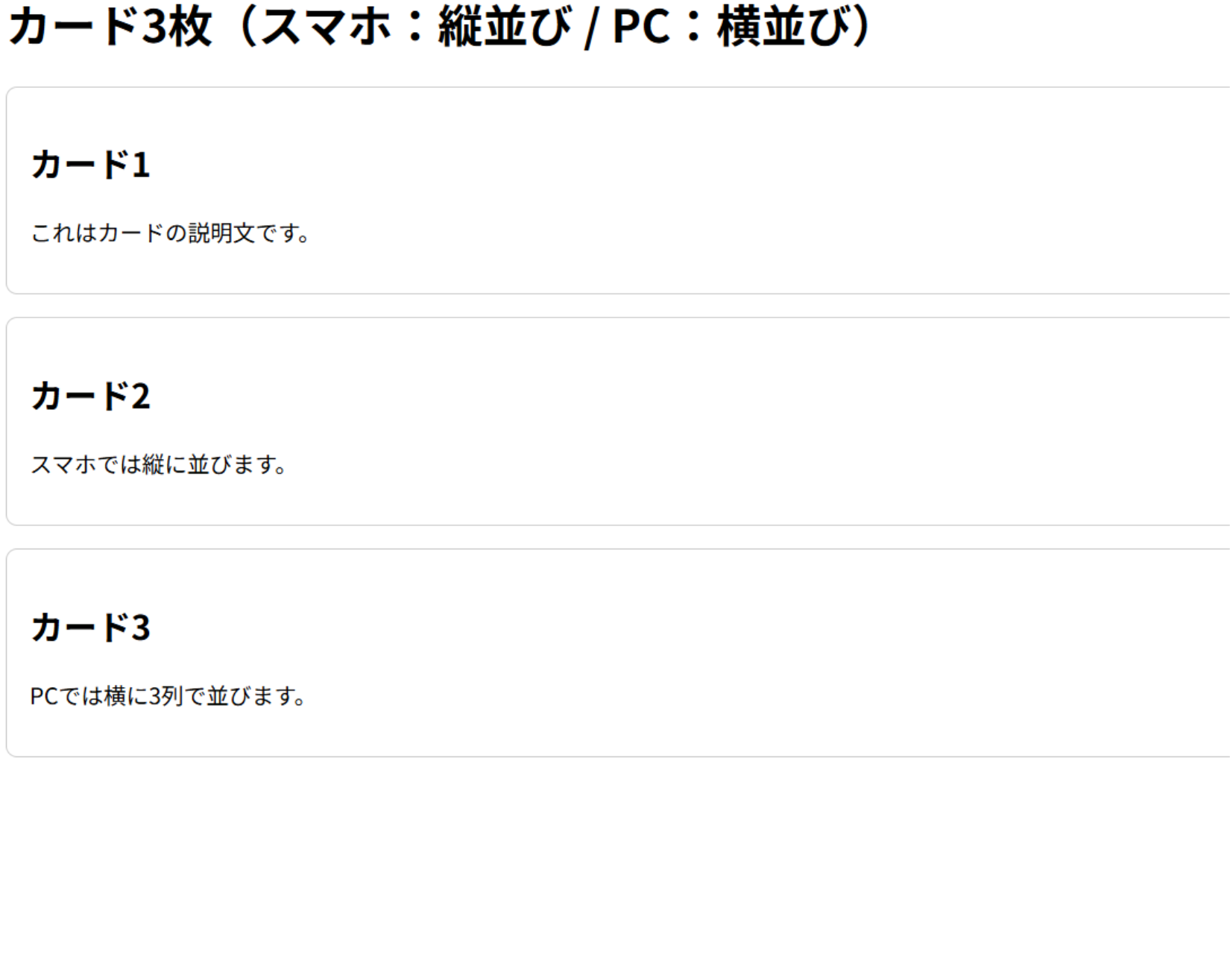 CSS練習