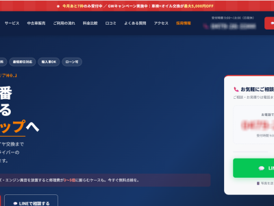 【実績】自動車整備サービス向け LINE 公式アカウント Bot（GAS + Google Sheets + LINE Messaging API）