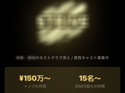 ナイトワーク業界向け 求人・集客LP（SEO・構造化データ・GBP連携対応）